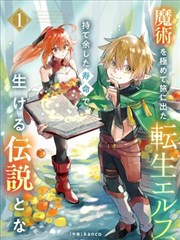 次元姬小说《剑与茶馆的午后》封面