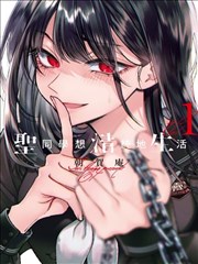 次元姬小说《猫町侦探社》封面