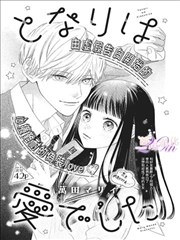 次元姬小说《魔法少女退休指南》封面